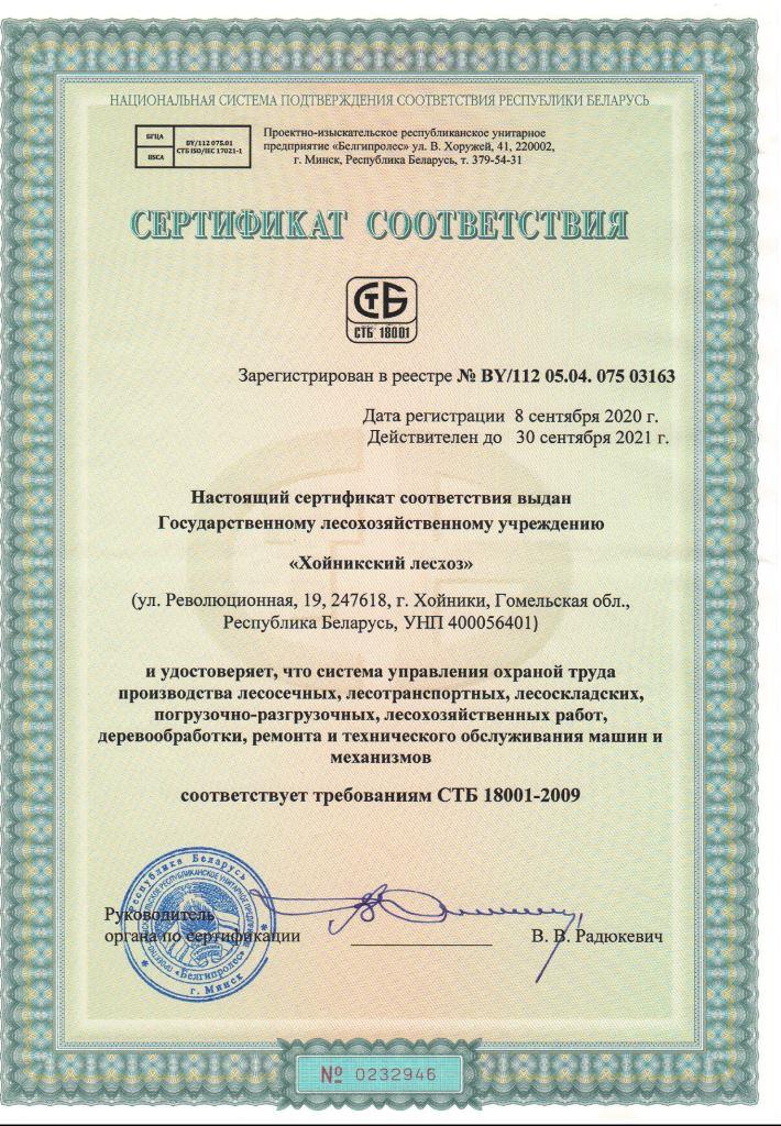 sertifikat ot1